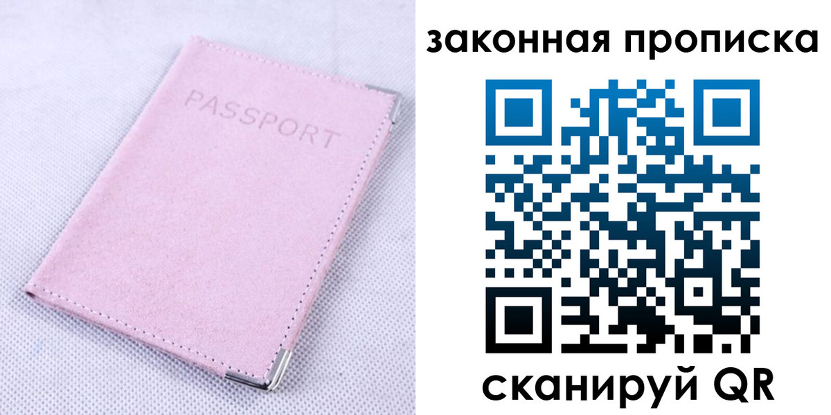 временная регистрация 2025 в Лысково