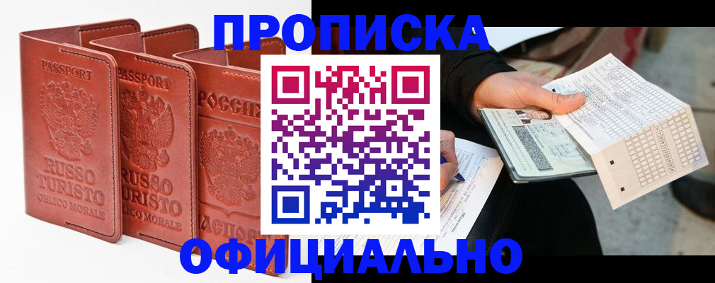 регистрация для школы в Лысково