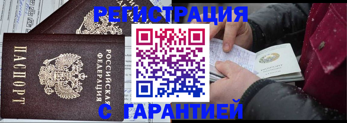 временная регистрация 2025 в Лысково