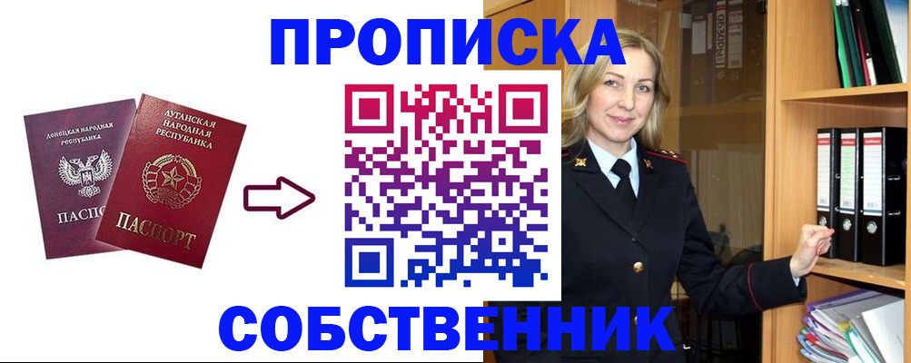 прописка поиск в Лысково