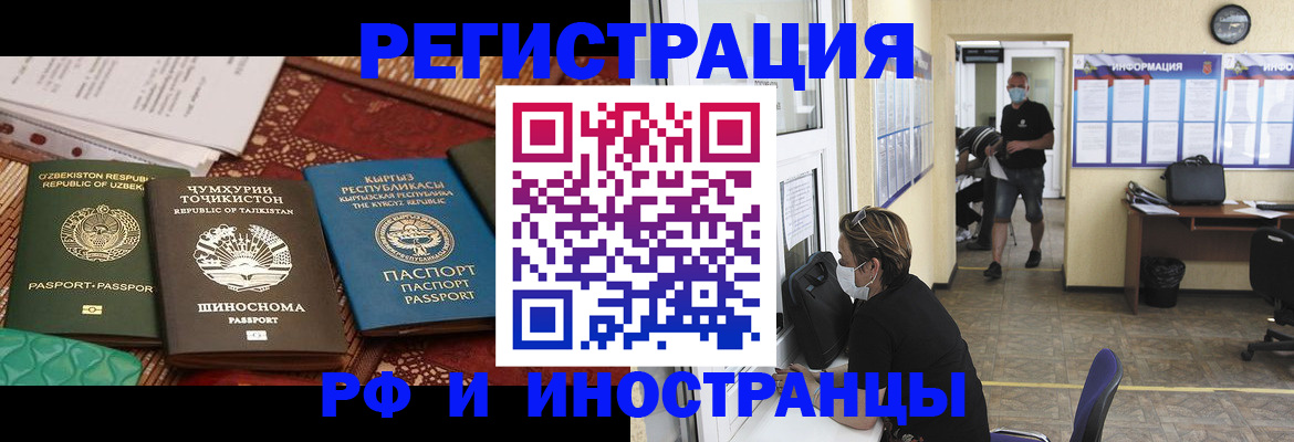 временная регистрация в квартире в Лысково