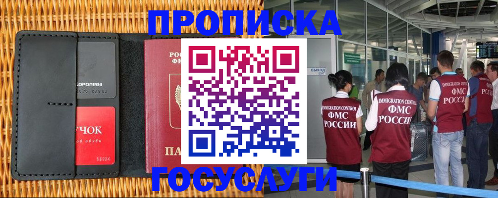 временная регистрация гарантия в Лысково