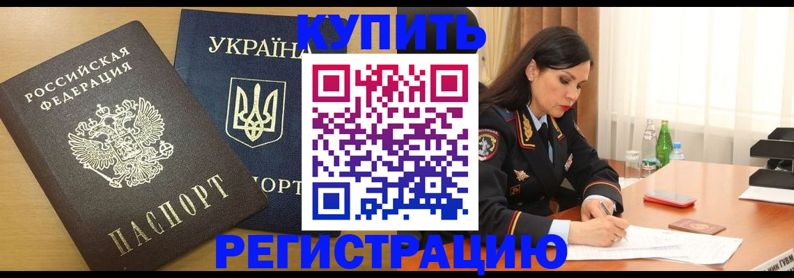 прописка паспорт в Лысково